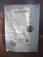 歓喜教会(京都府)