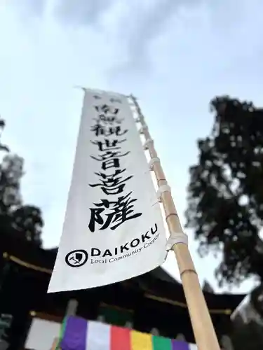 長谷寺(長野県)