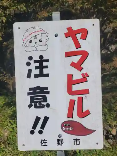 蓬莱神社のその他建物