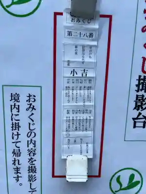 福徳神社（芽吹稲荷）(東京都)