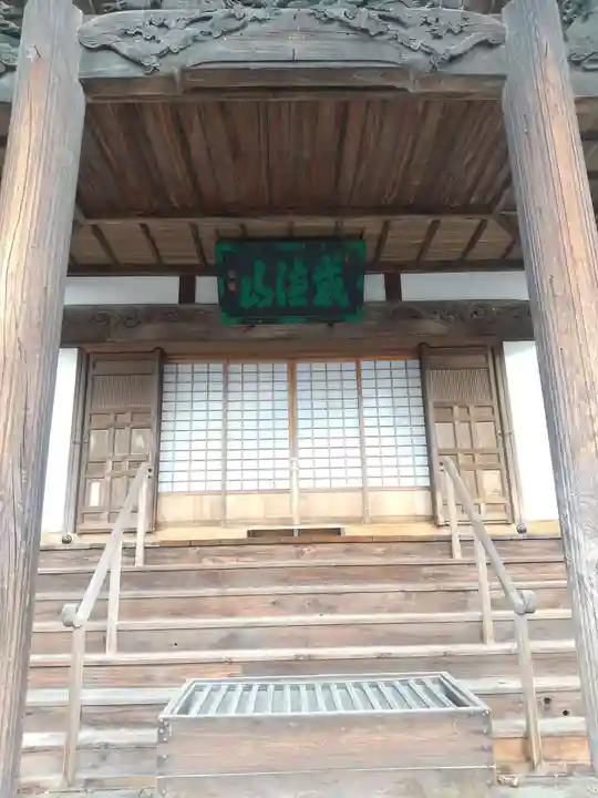 真光寺(群馬県)