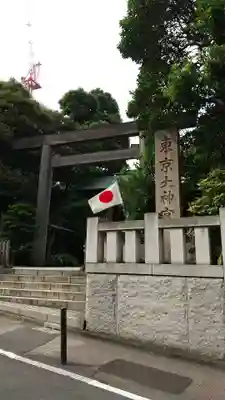 東京大神宮の鳥居