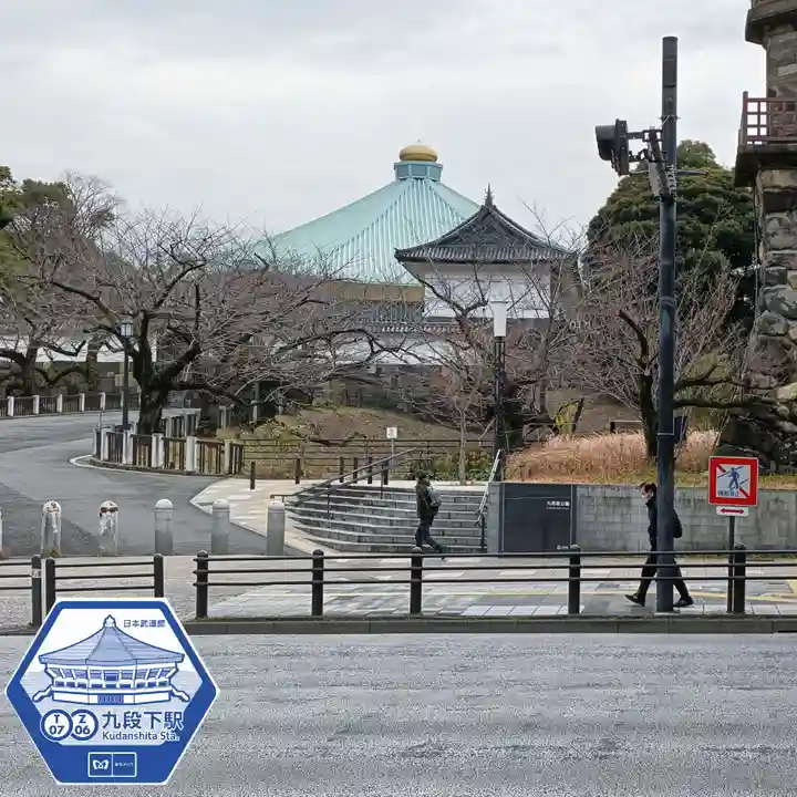 靖國神社(東京都)