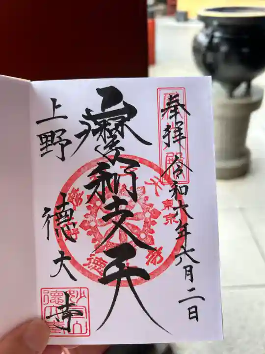 摩利支天 徳大寺(東京都)