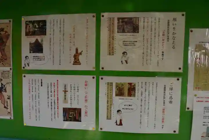 吉原神社(東京都)