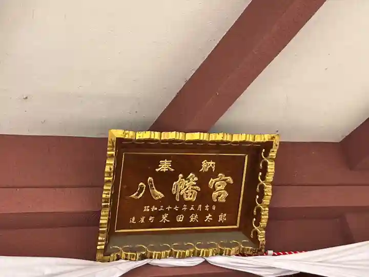 前橋八幡宮(群馬県)