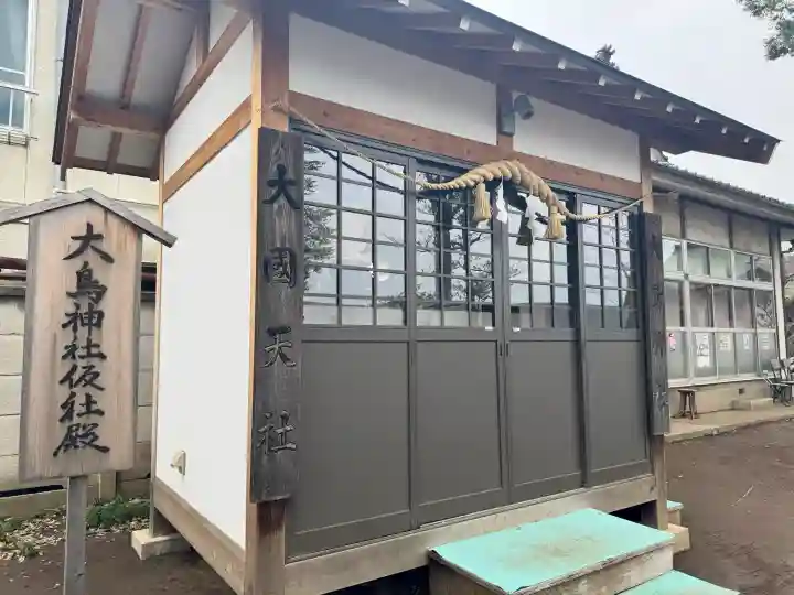 大鷲神社の{uncategorized: "未分類", other: "その他", undefined: "問題あり", building: "その他建物", grave: "お墓", sacred_gate: "鳥居", guardian: "狛犬", statue: "像", buddha: "仏像", history: "歴史", nature: "自然", garden: "庭園", animal: "動物", pagoda: "塔", temizu: "手水舎", mountain_gate: "山門・神門", sanctuary: "本殿・本堂", subordinate: "末社・摂社", art: "芸術", scenery: "景色", jizo: "地蔵", ema: "絵馬", goshuin: "御朱印", omikuji: "おみくじ", items: "授与品その他", amulet: "お守り", goshuincho: "御朱印帳", eats: "食事", festival: "お祭り", votive_dance: "神楽", shichigosan: "七五三参", wedding: "結婚式", experience: "体験その他", initially: "初詣", around: "周辺", anti_infection: "感染症対策"}