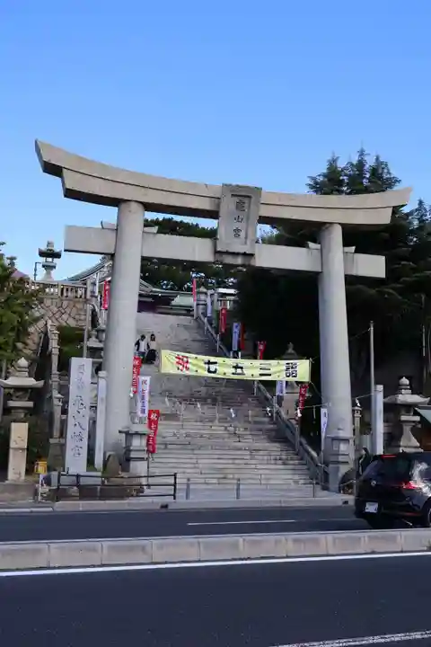 亀山八幡宮(山口県)