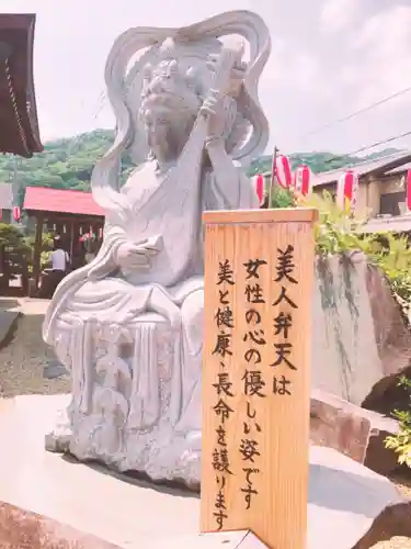 明石弁天厳島神社の像