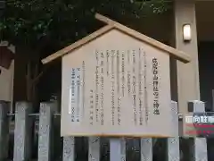 白山社（成岩白山神社）(愛知県)