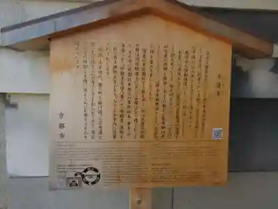 大蓮寺(京都府)