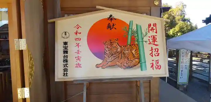 武蔵第六天神社の御朱印