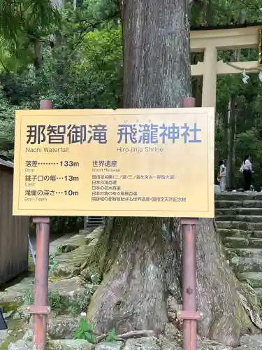 飛瀧神社（熊野那智大社別宮）の{uncategorized: "未分類", other: "その他", undefined: "問題あり", building: "その他建物", grave: "お墓", sacred_gate: "鳥居", guardian: "狛犬", statue: "像", buddha: "仏像", history: "歴史", nature: "自然", garden: "庭園", animal: "動物", pagoda: "塔", temizu: "手水舎", mountain_gate: "山門・神門", sanctuary: "本殿・本堂", subordinate: "末社・摂社", art: "芸術", scenery: "景色", jizo: "地蔵", ema: "絵馬", goshuin: "御朱印", omikuji: "おみくじ", items: "授与品その他", amulet: "お守り", goshuincho: "御朱印帳", eats: "食事", festival: "お祭り", votive_dance: "神楽", shichigosan: "七五三参", wedding: "結婚式", experience: "体験その他", initially: "初詣", around: "周辺", anti_infection: "感染症対策"}