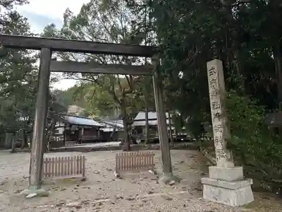 阿紀神社(奈良県)