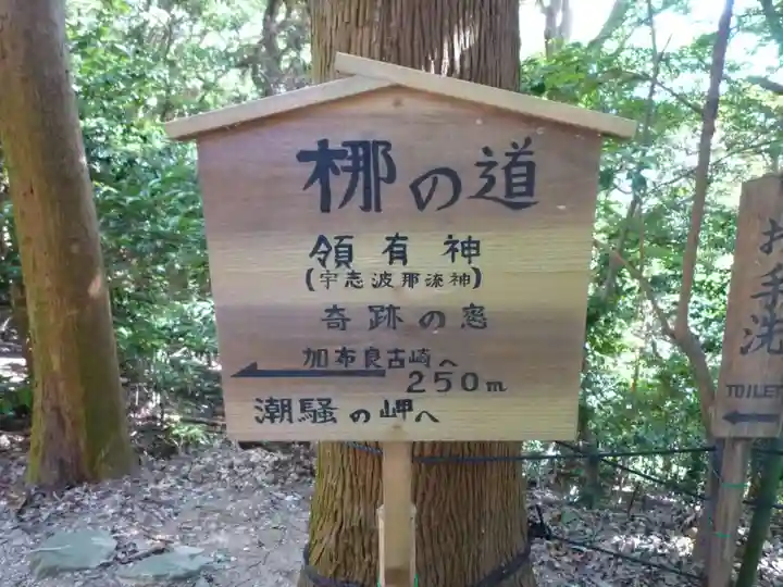 伊射波神社のその他建物