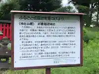 杉妻稲荷神社の歴史