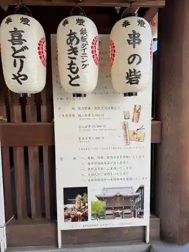 桑名宗社（春日神社）(三重県)
