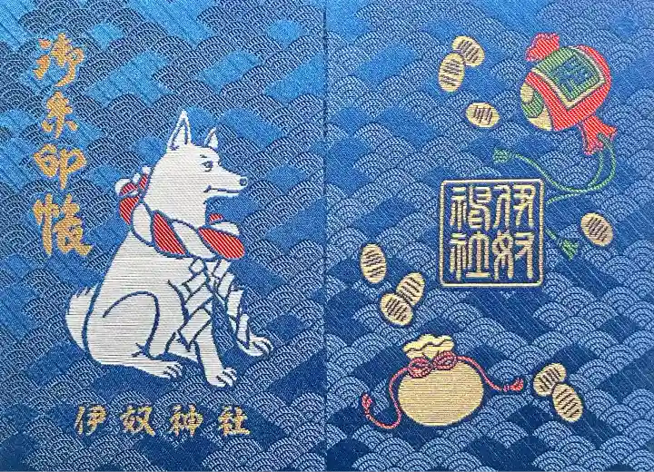 伊奴神社(愛知県)