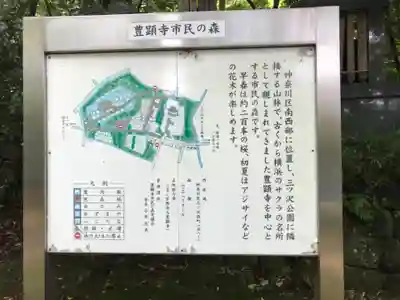 豊顕寺のその他建物
