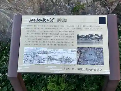 海禅院(和歌山県)