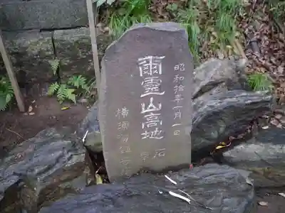 児玉神社のその他建物