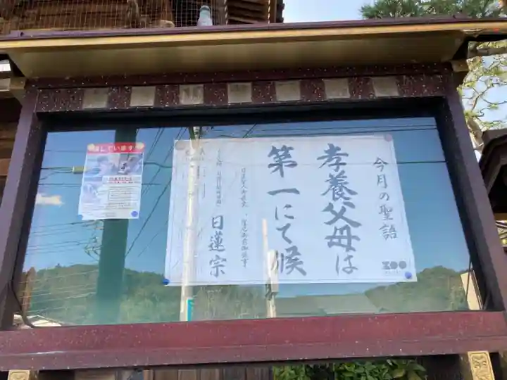 本覚寺のその他建物