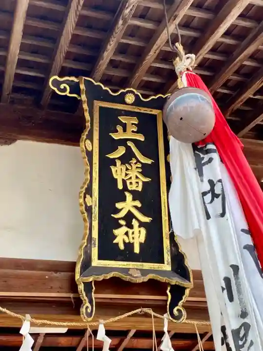 八幡神社のその他建物
