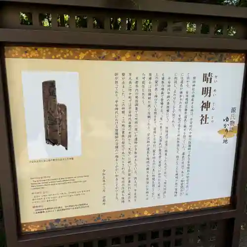 晴明神社(京都府)