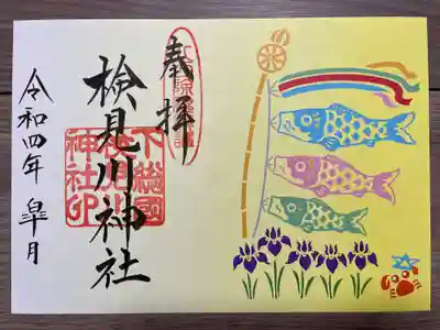 『鯉のぼり』デザイン