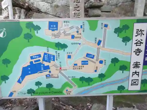 弥谷寺(香川県)