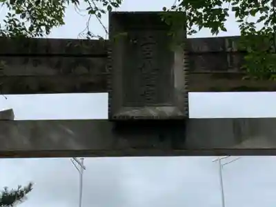 土呂八幡宮のその他建物