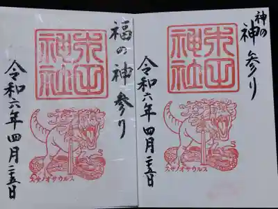 木田神社(福井県)