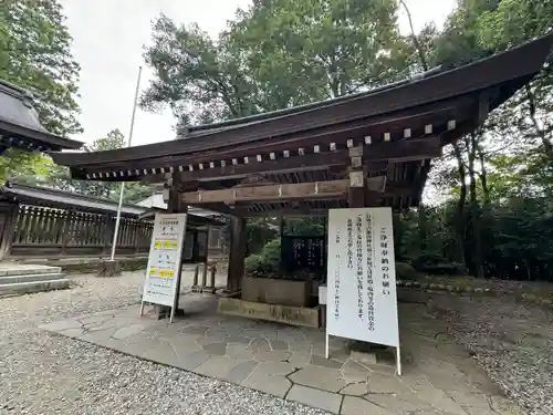 雄山神社前立社壇の手水