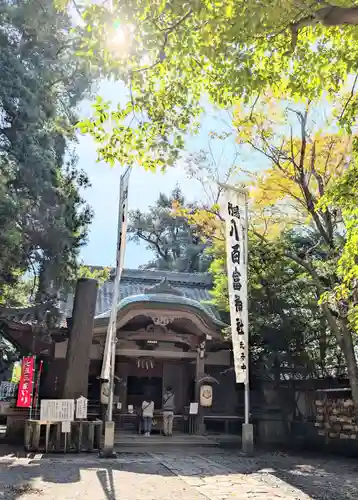 八百富神社(愛知県)