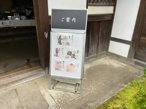 大雄院(京都府)