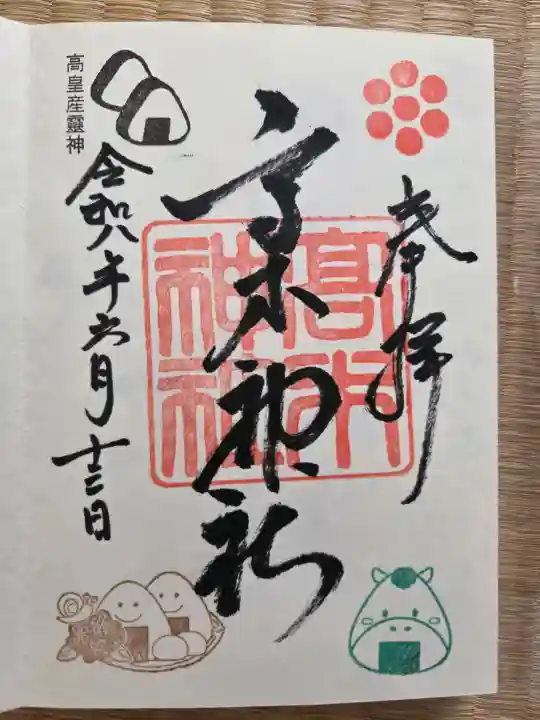 高木神社(東京都)