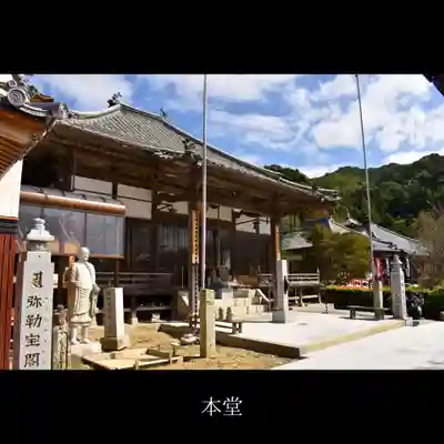 西長寺の本殿・本堂