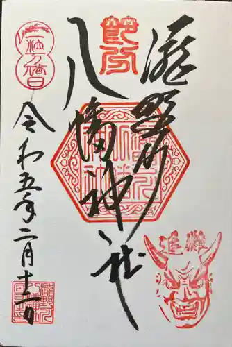 滝野川八幡神社(東京都)