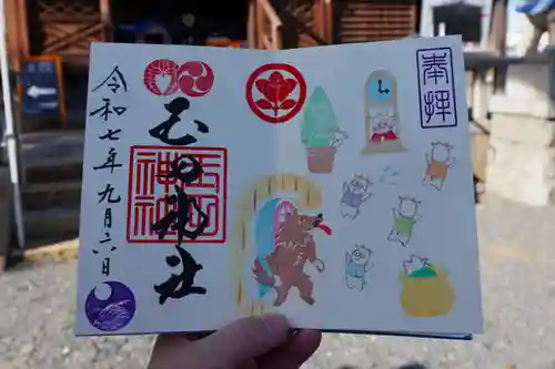 玉田神社の御朱印