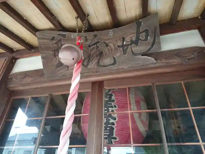 地蔵尊(愛知県)