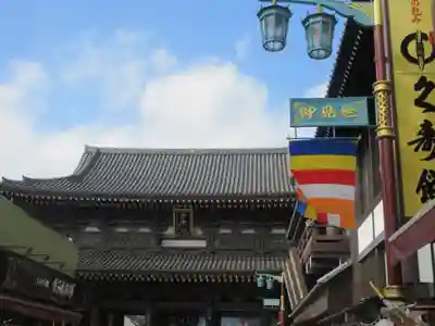 川崎大師（平間寺）(神奈川県)