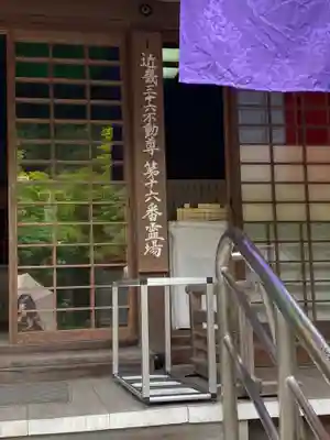 三千院門跡のその他建物