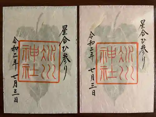 赤坂氷川神社(東京都)