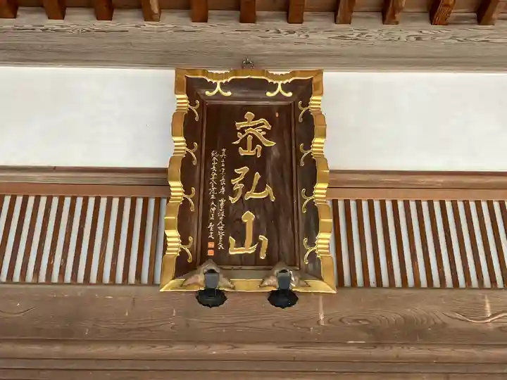 遍照院(茨城県)