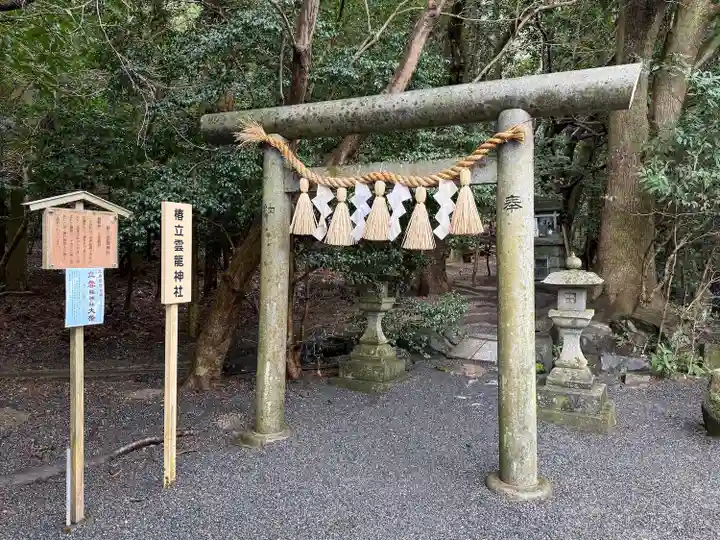 椿大神社(三重県)
