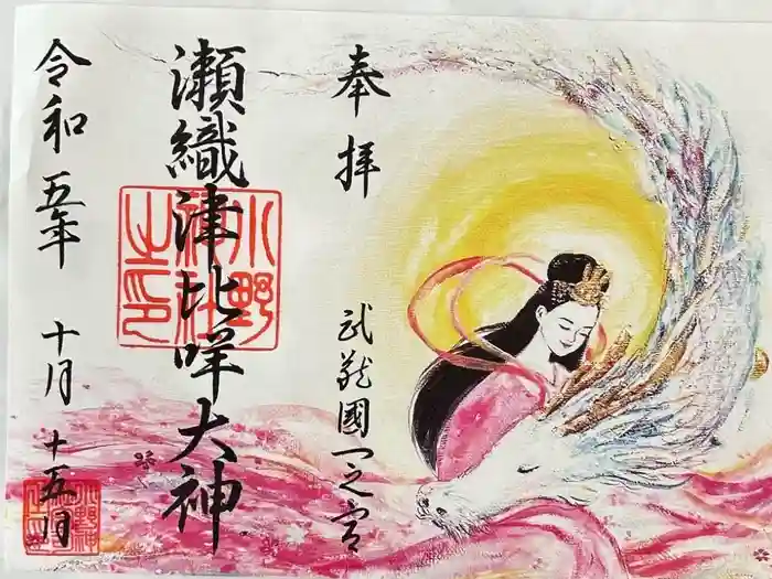 小野神社の御朱印