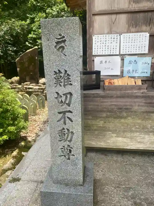 如意輪寺(福岡県)