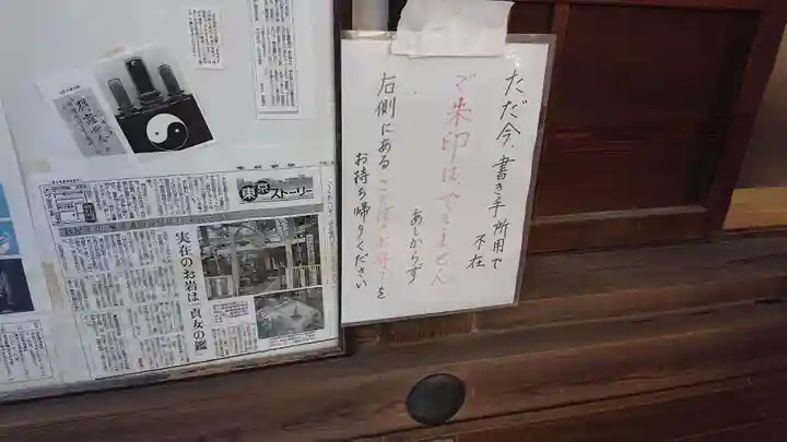 四谷於岩稲荷田宮神社のその他建物
