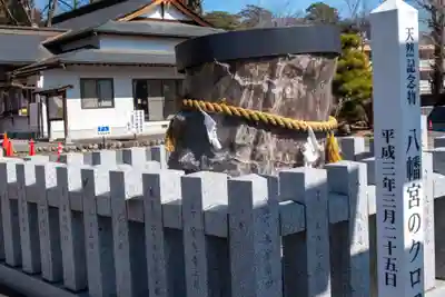 下野國一社八幡宮(栃木県)