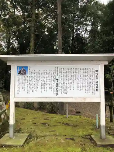 忠元神社(鹿児島県)